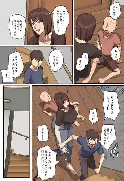 Onii-chan no Kateikyoushi ni Hitomebore! 5