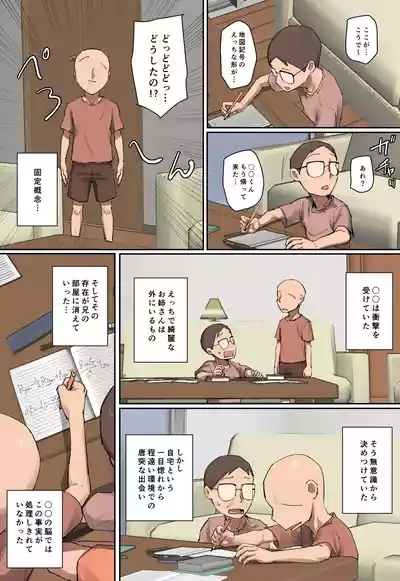 Onii-chan no Kateikyoushi ni Hitomebore! 6