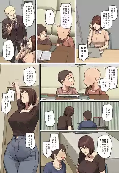 Onii-chan no Kateikyoushi ni Hitomebore! 7