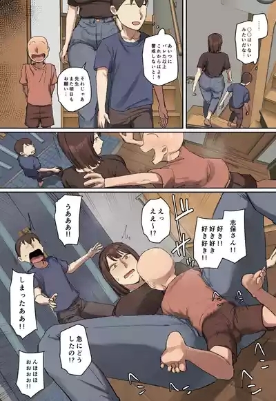 Onii-chan no Kateikyoushi ni Hitomebore! 8