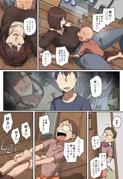 Onii-chan no Kateikyoushi ni Hitomebore! 9