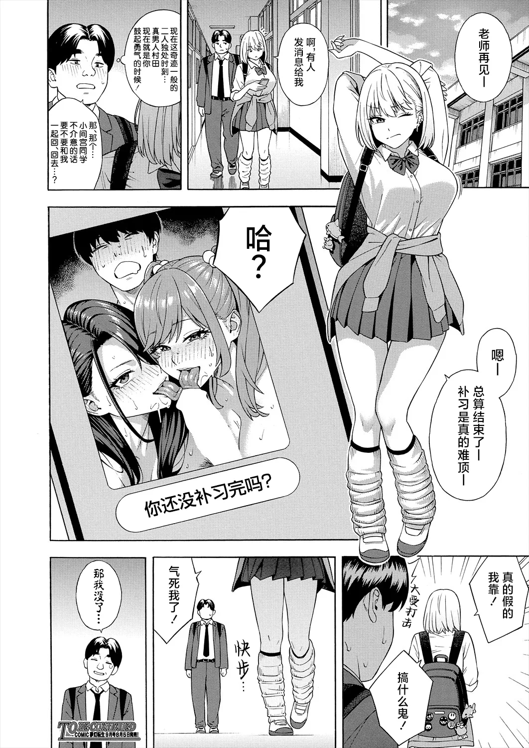 Bitch Gal Sanshimal Harem Sakusei 1-3 - Page 132