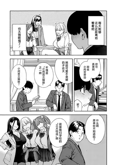 Bitch Gal Sanshimal Harem Sakusei 1-3 6