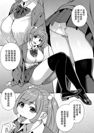 Bitch Gal Sanshimal Harem Sakusei 1-3 8