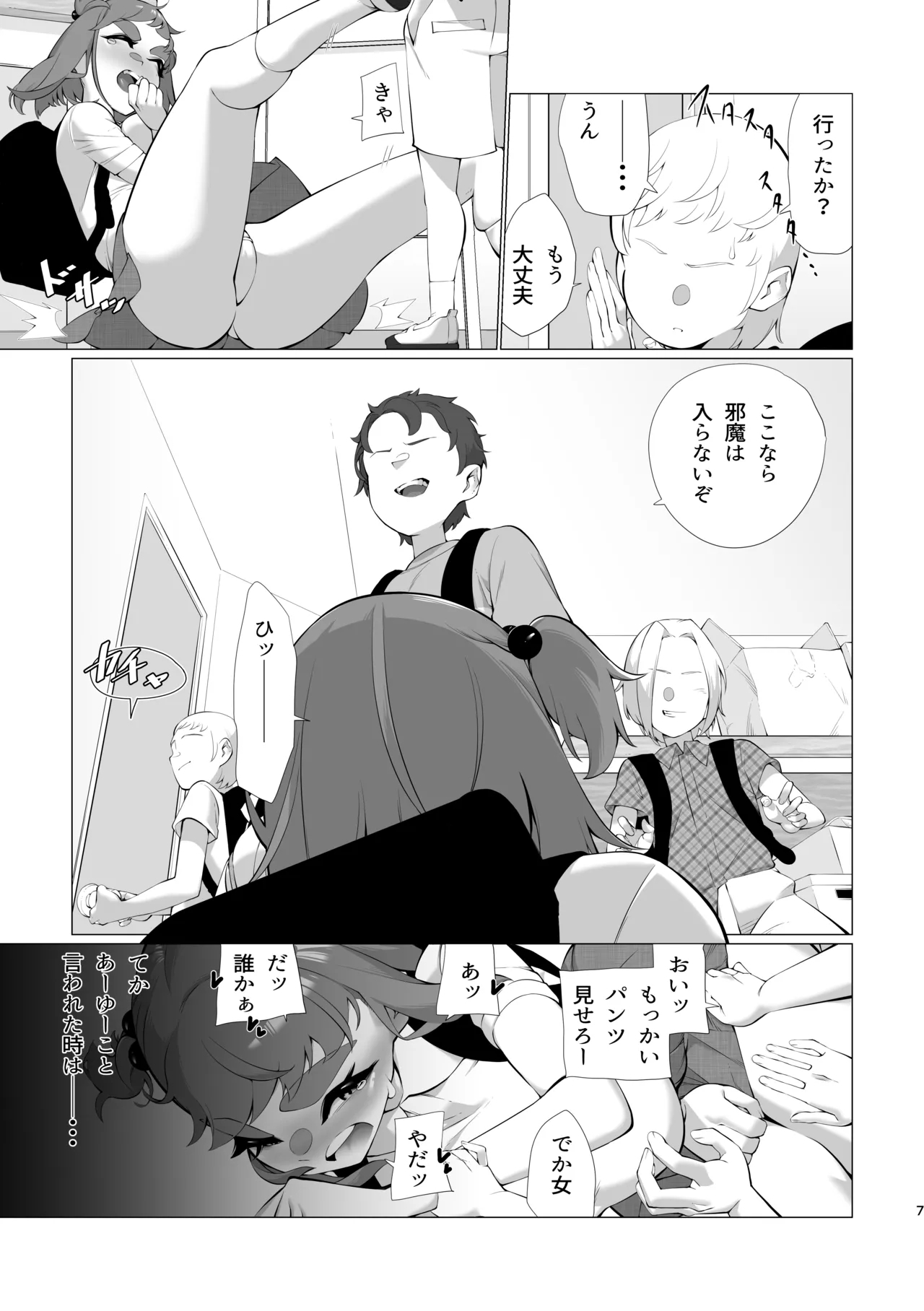 Sanae-Chan wa Ijimetai - Page 6