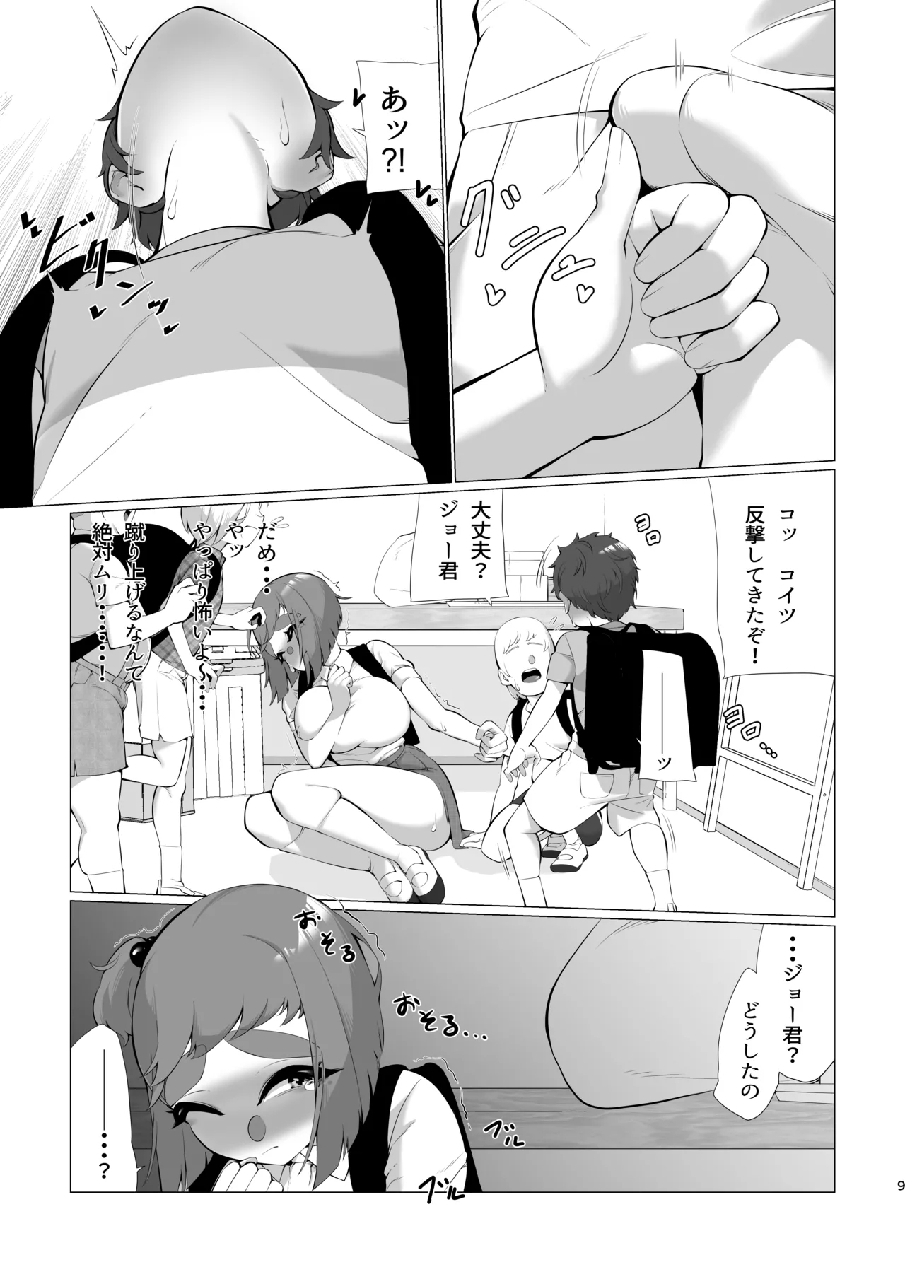 Sanae-Chan wa Ijimetai - Page 8