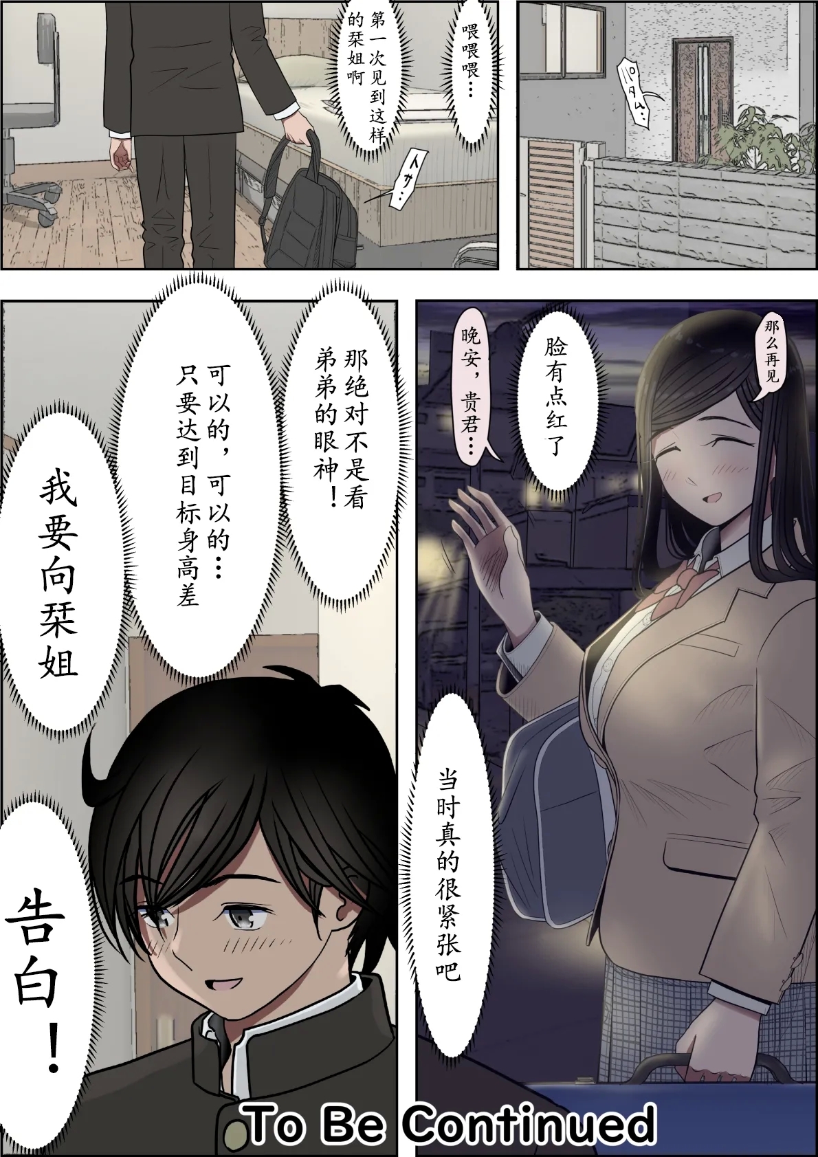 Kaneda wa nani mo Warukunai Vol.3 - Page 100