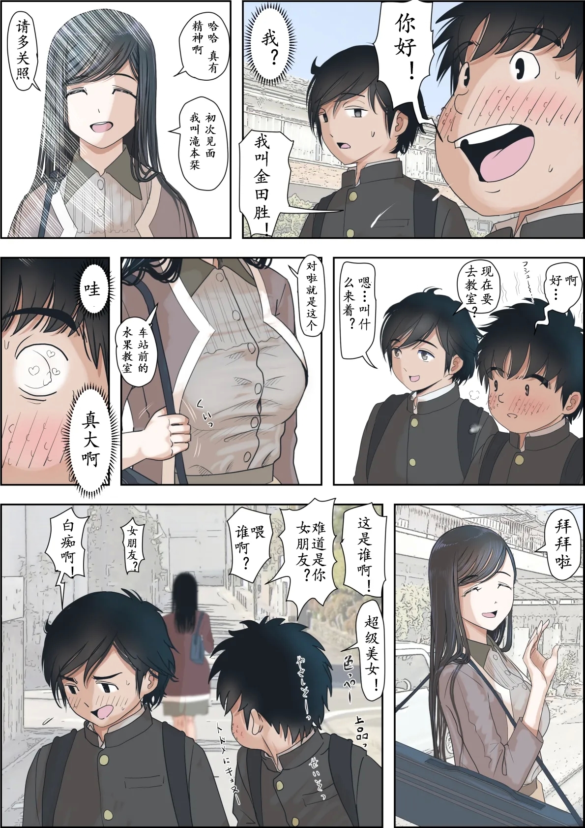 Kaneda wa nani mo Warukunai Vol.3 - Page 13