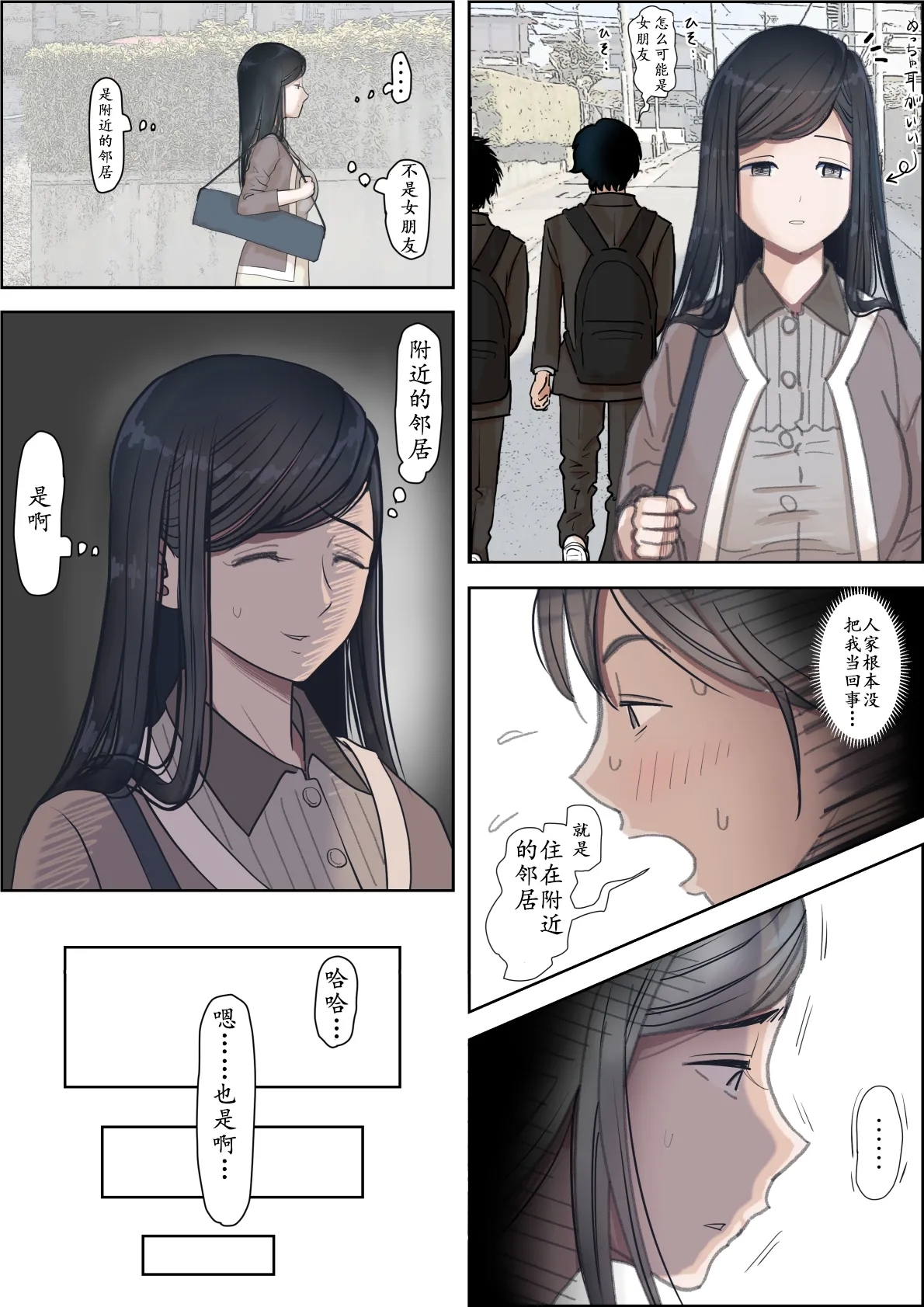 Kaneda wa nani mo Warukunai Vol.3 - Page 14