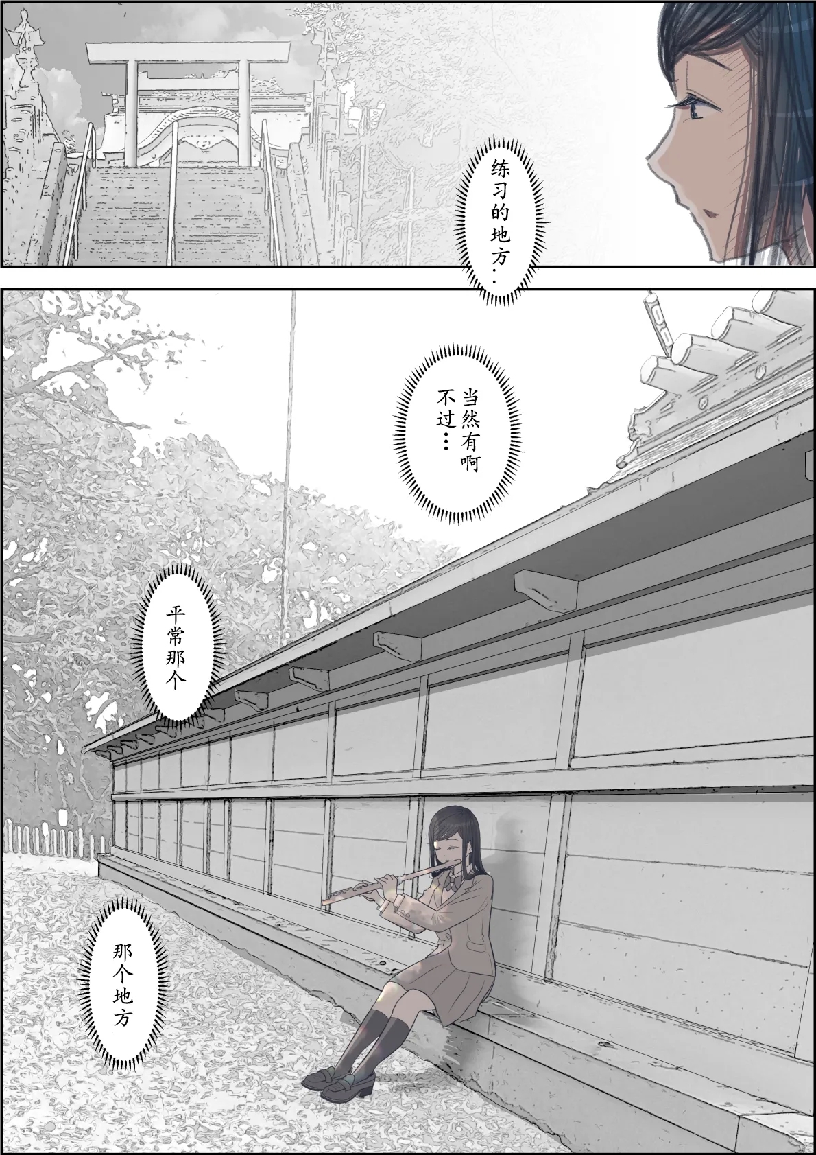 Kaneda wa nani mo Warukunai Vol.3 - Page 20