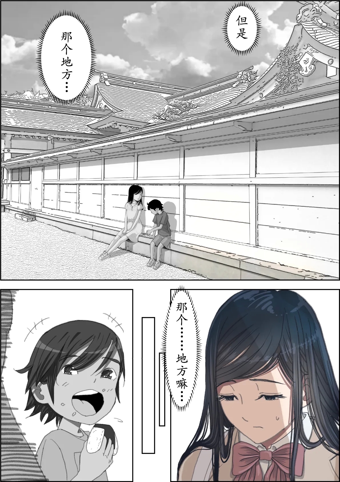 Kaneda wa nani mo Warukunai Vol.3 - Page 21