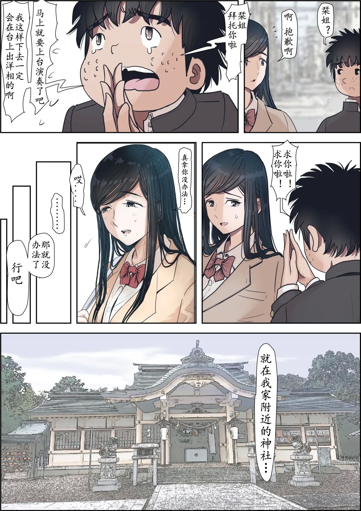 Kaneda wa nani mo Warukunai Vol.3 - Page 23