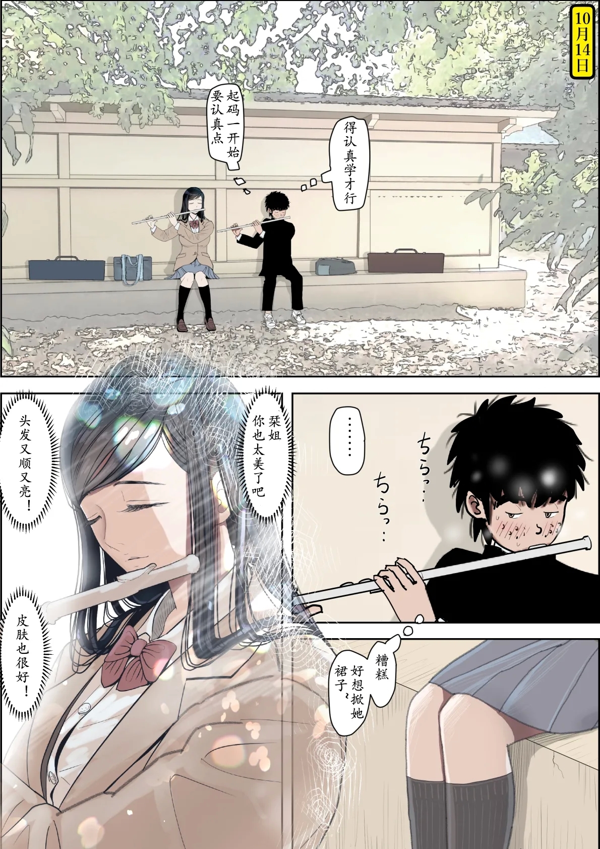 Kaneda wa nani mo Warukunai Vol.3 - Page 24