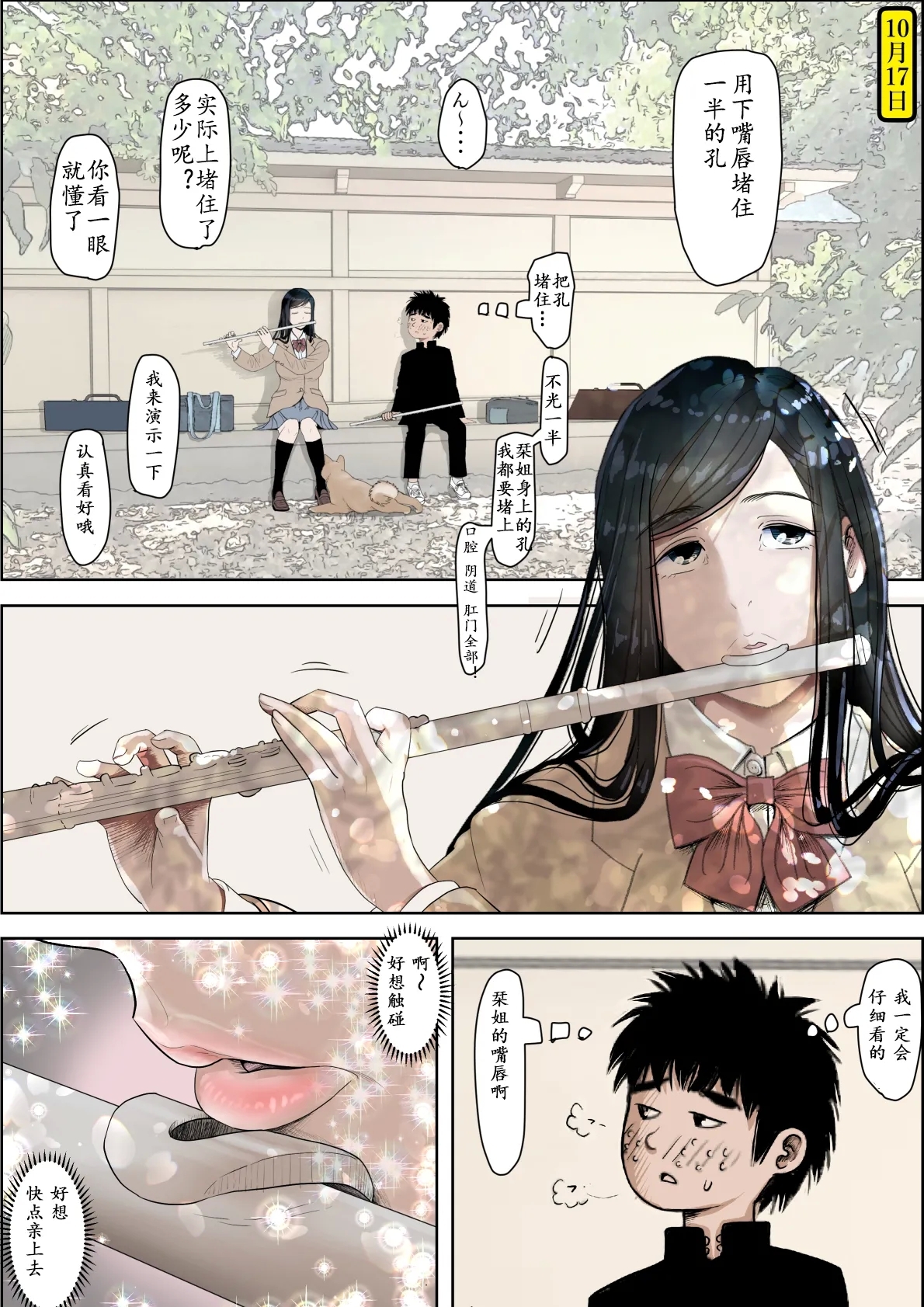 Kaneda wa nani mo Warukunai Vol.3 - Page 25