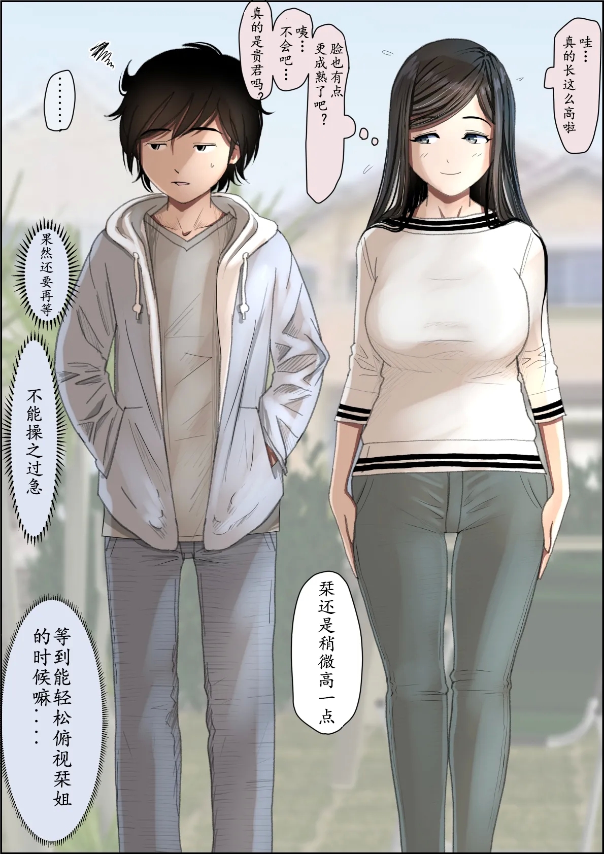 Kaneda wa nani mo Warukunai Vol.3 - Page 9