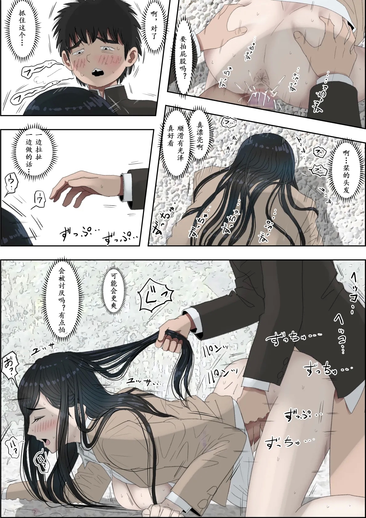 Kaneda wa nani mo Warukunai Vol.3 - Page 91