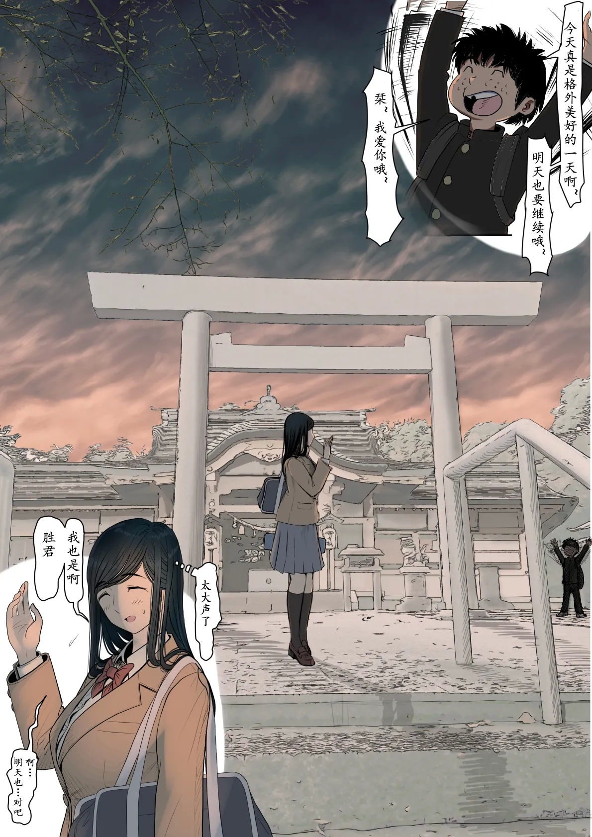 Kaneda wa nani mo Warukunai Vol.3 - Page 94