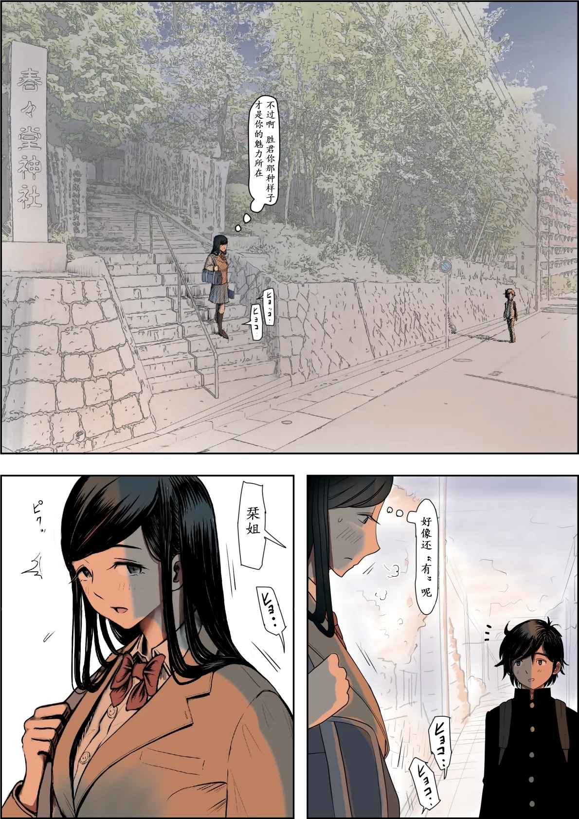 Kaneda wa nani mo Warukunai Vol.3 - Page 95