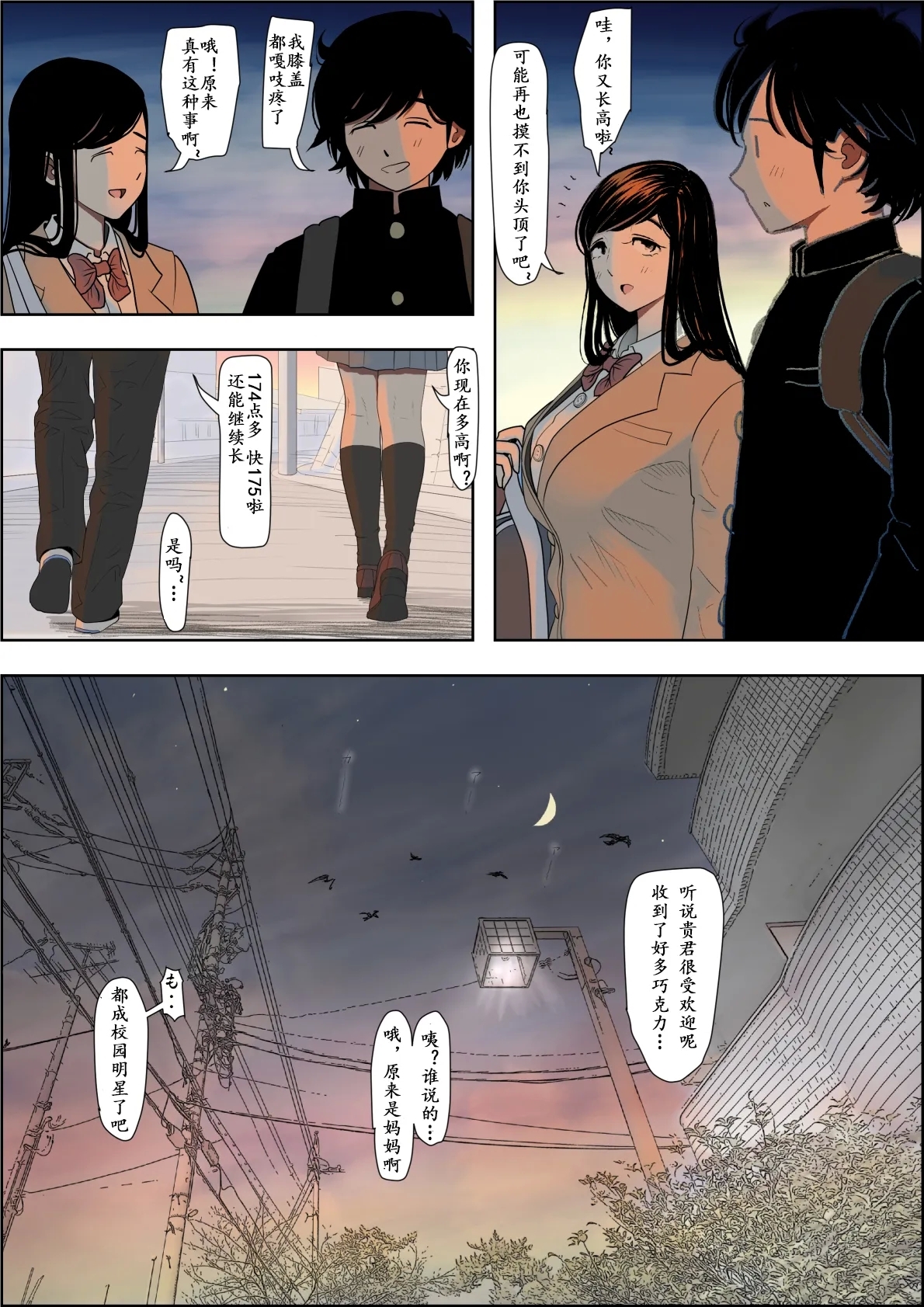 Kaneda wa nani mo Warukunai Vol.3 - Page 97