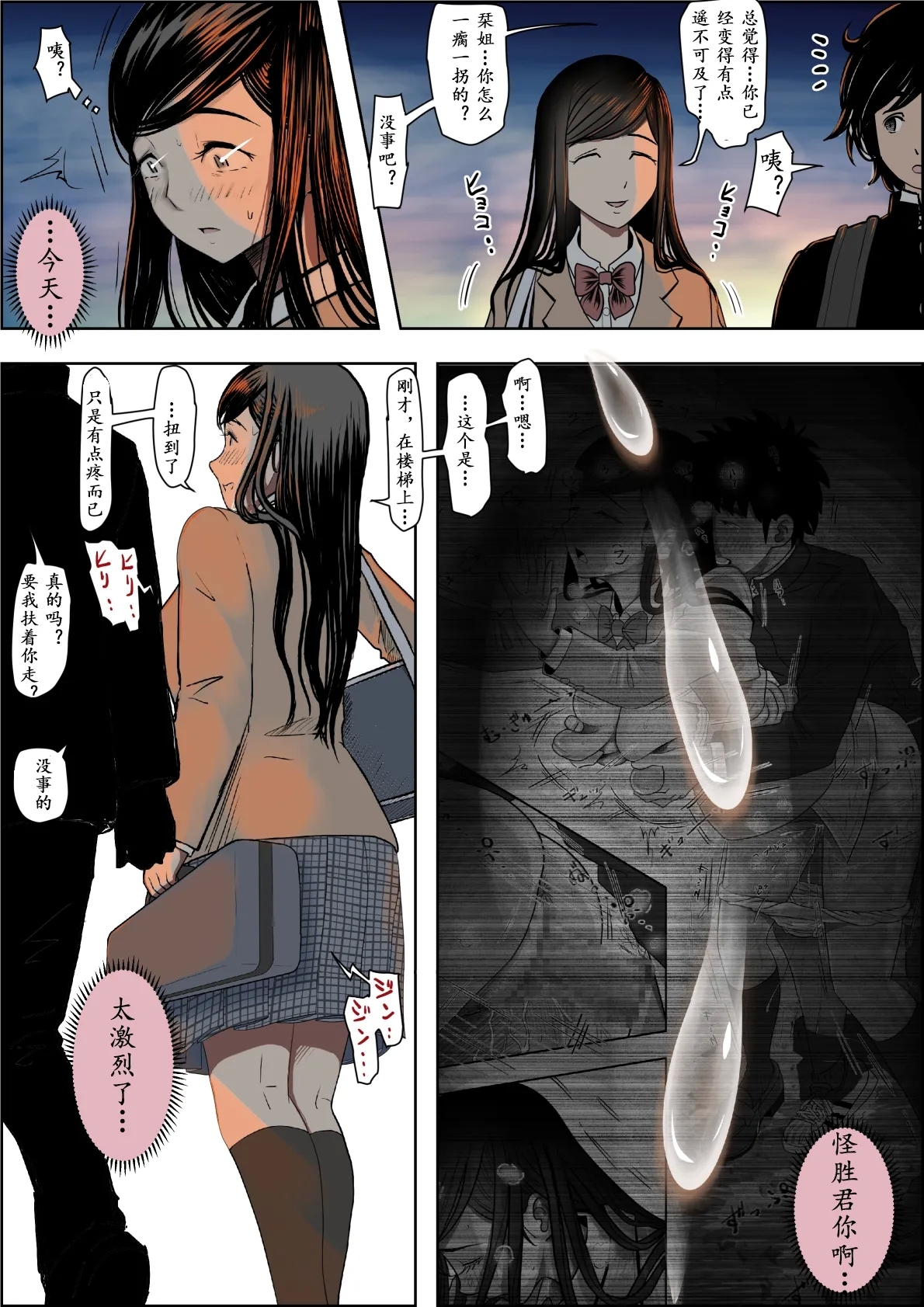 Kaneda wa nani mo Warukunai Vol.3 - Page 98