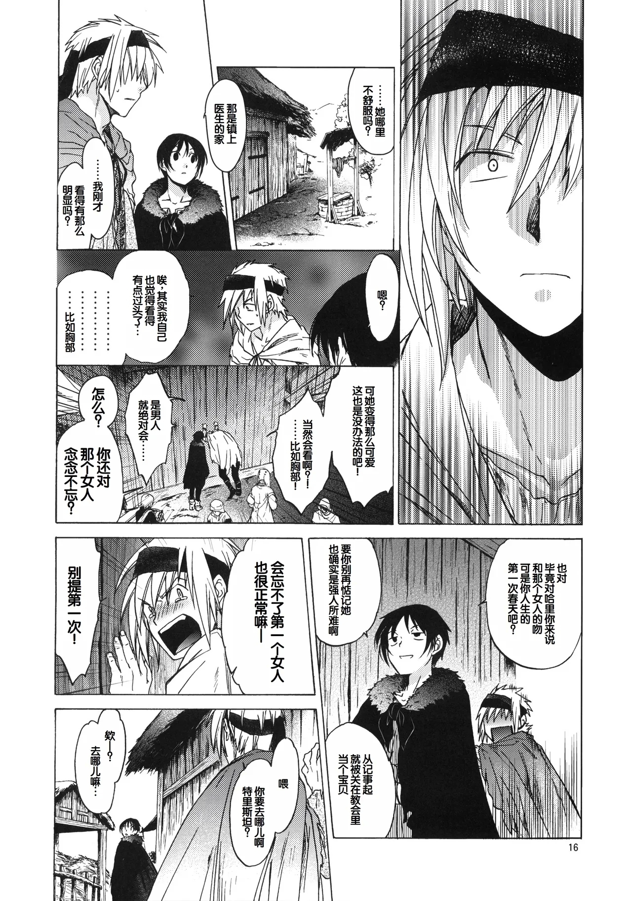 Saint Foire Festival 6 Mabel - Page 15