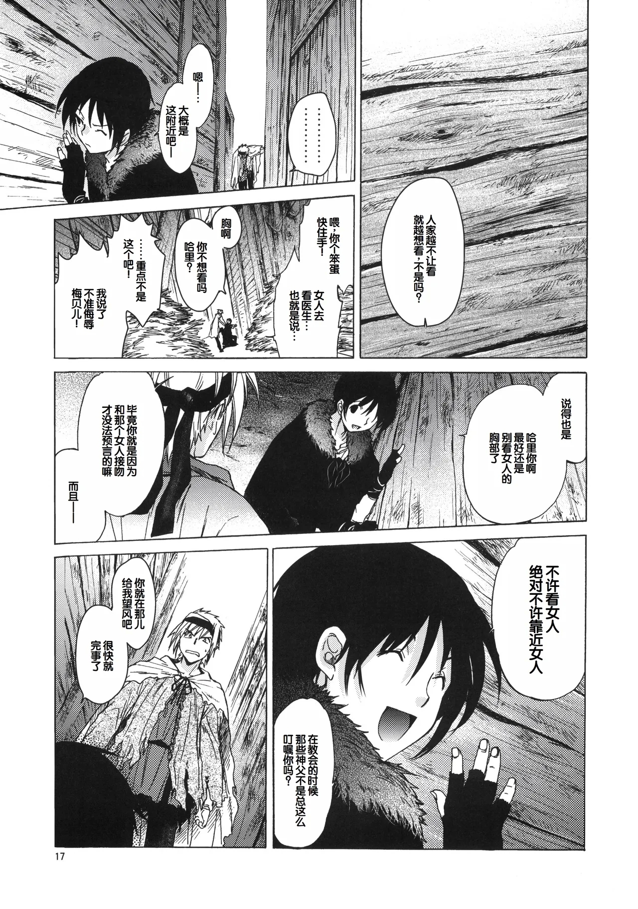 Saint Foire Festival 6 Mabel - Page 16