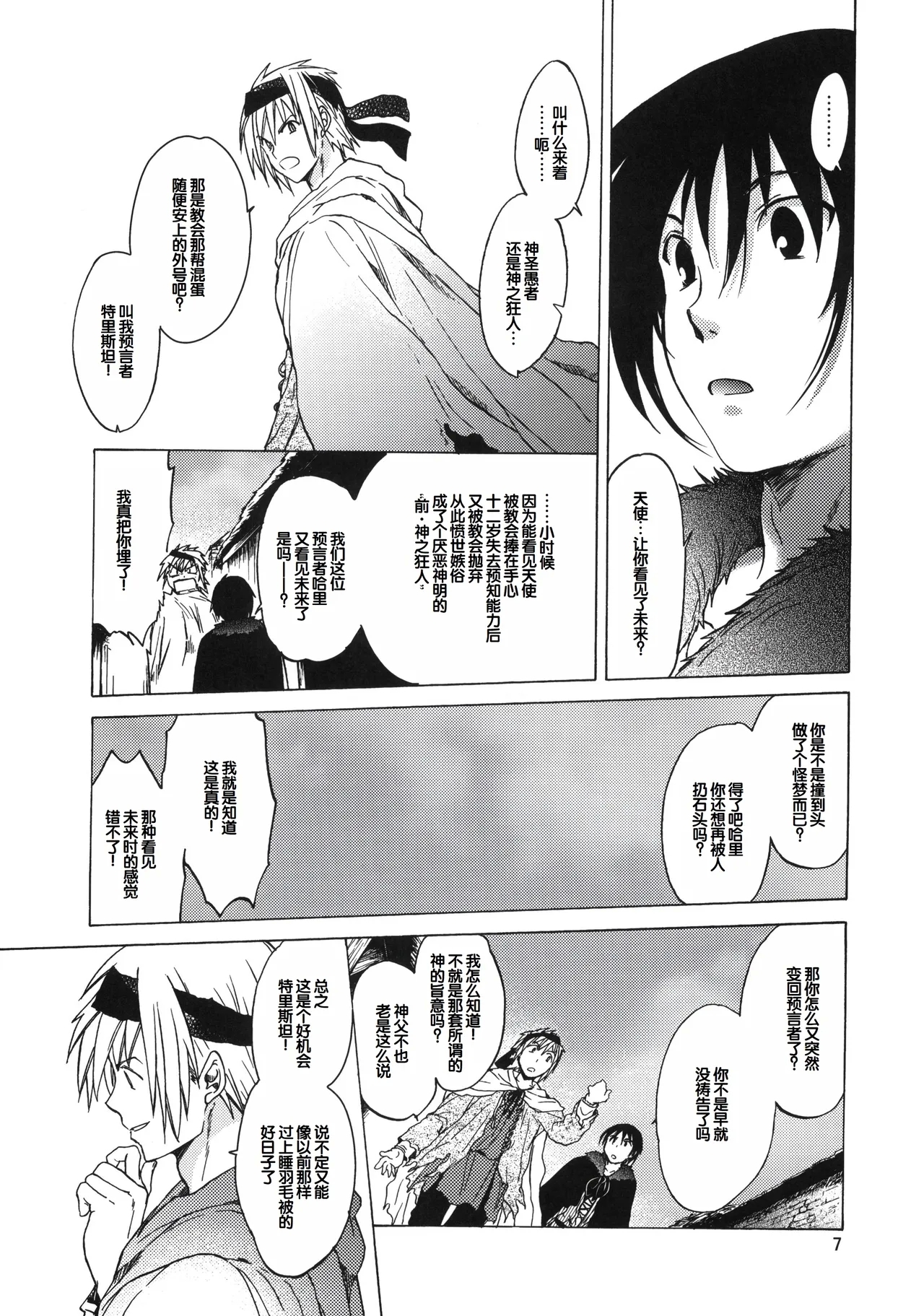 Saint Foire Festival 6 Mabel - Page 6