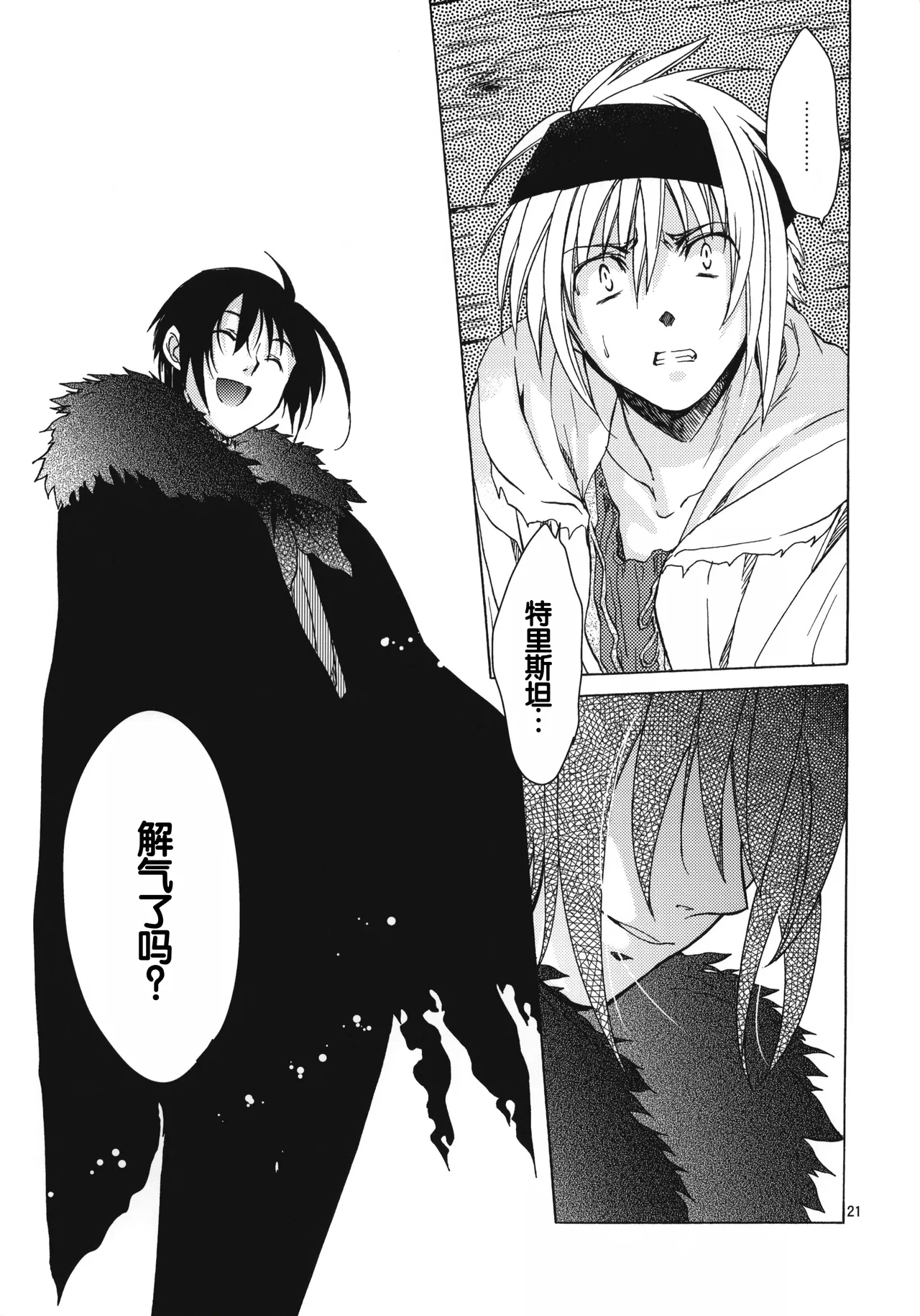 Saint Foire Festival 7 Mabel - Page 20