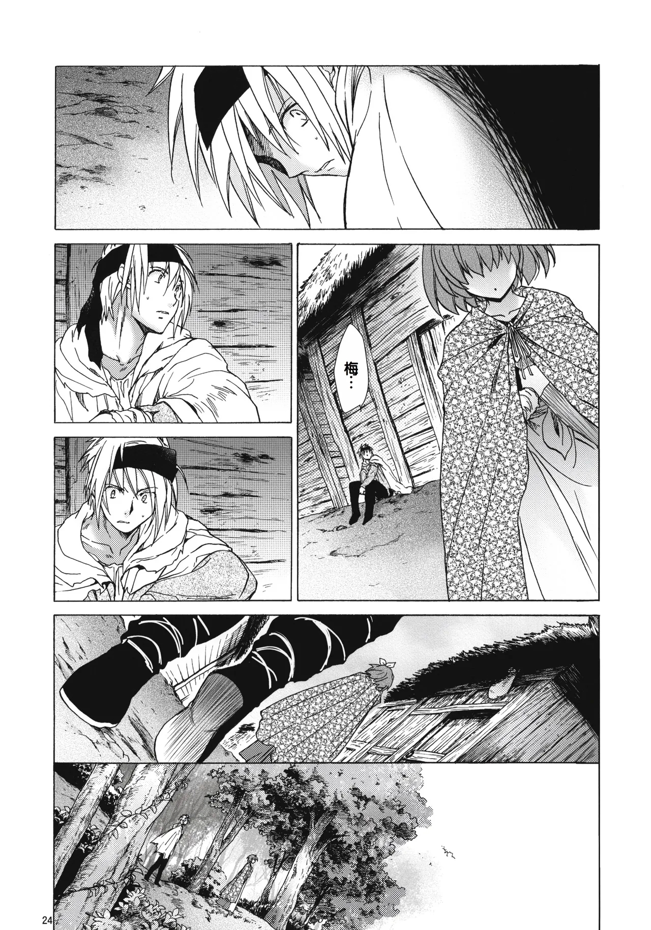 Saint Foire Festival 7 Mabel - Page 23