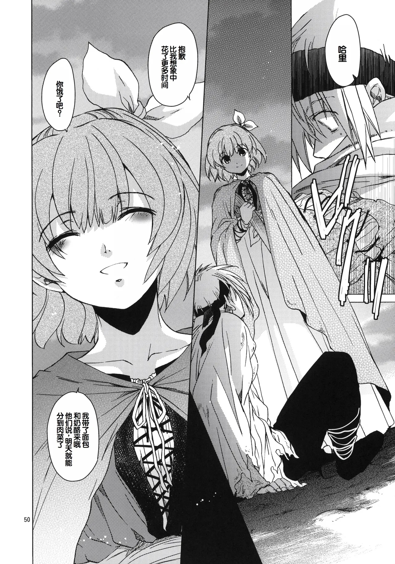 Saint Foire Festival 7 Mabel - Page 49