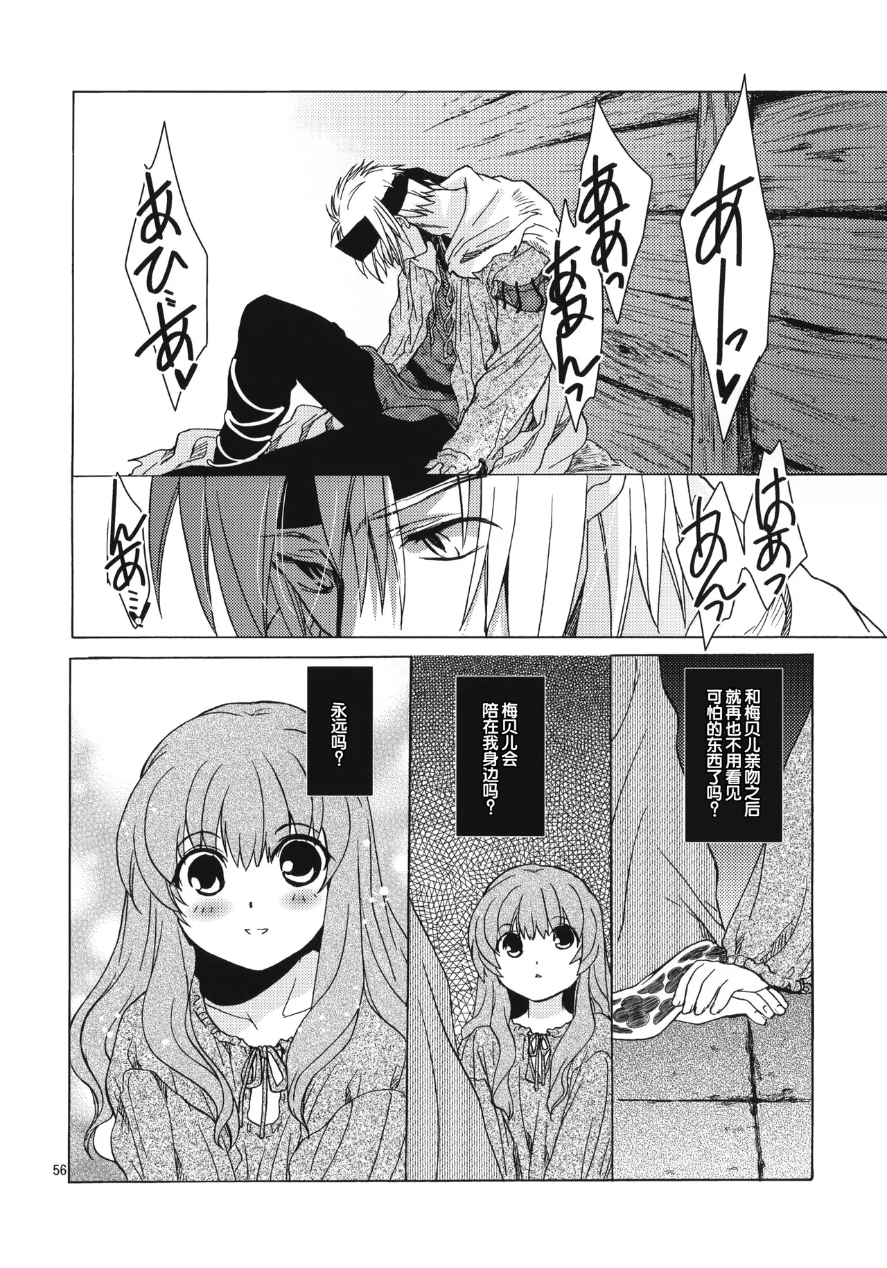 Saint Foire Festival 7 Mabel - Page 55