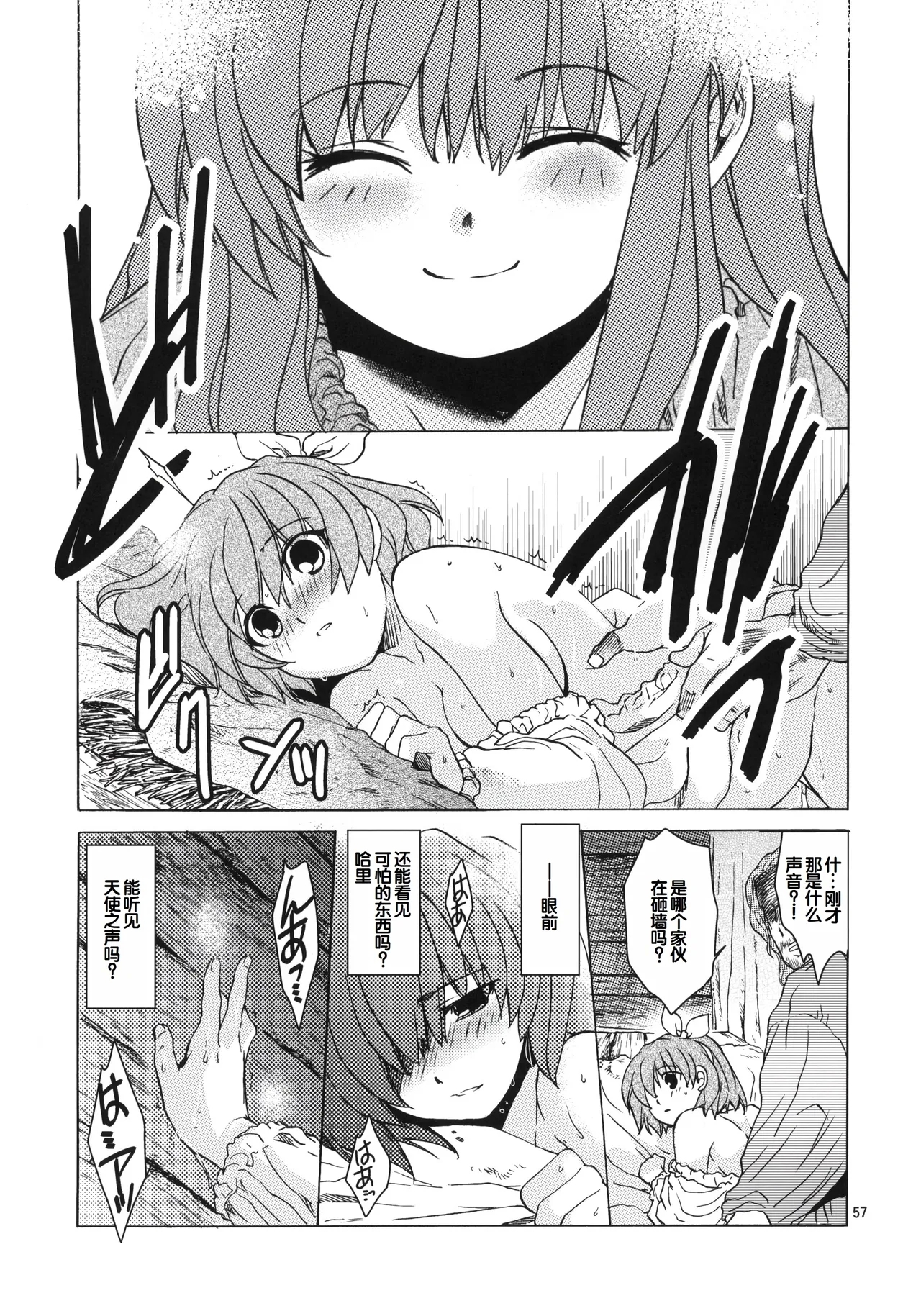 Saint Foire Festival 7 Mabel - Page 56