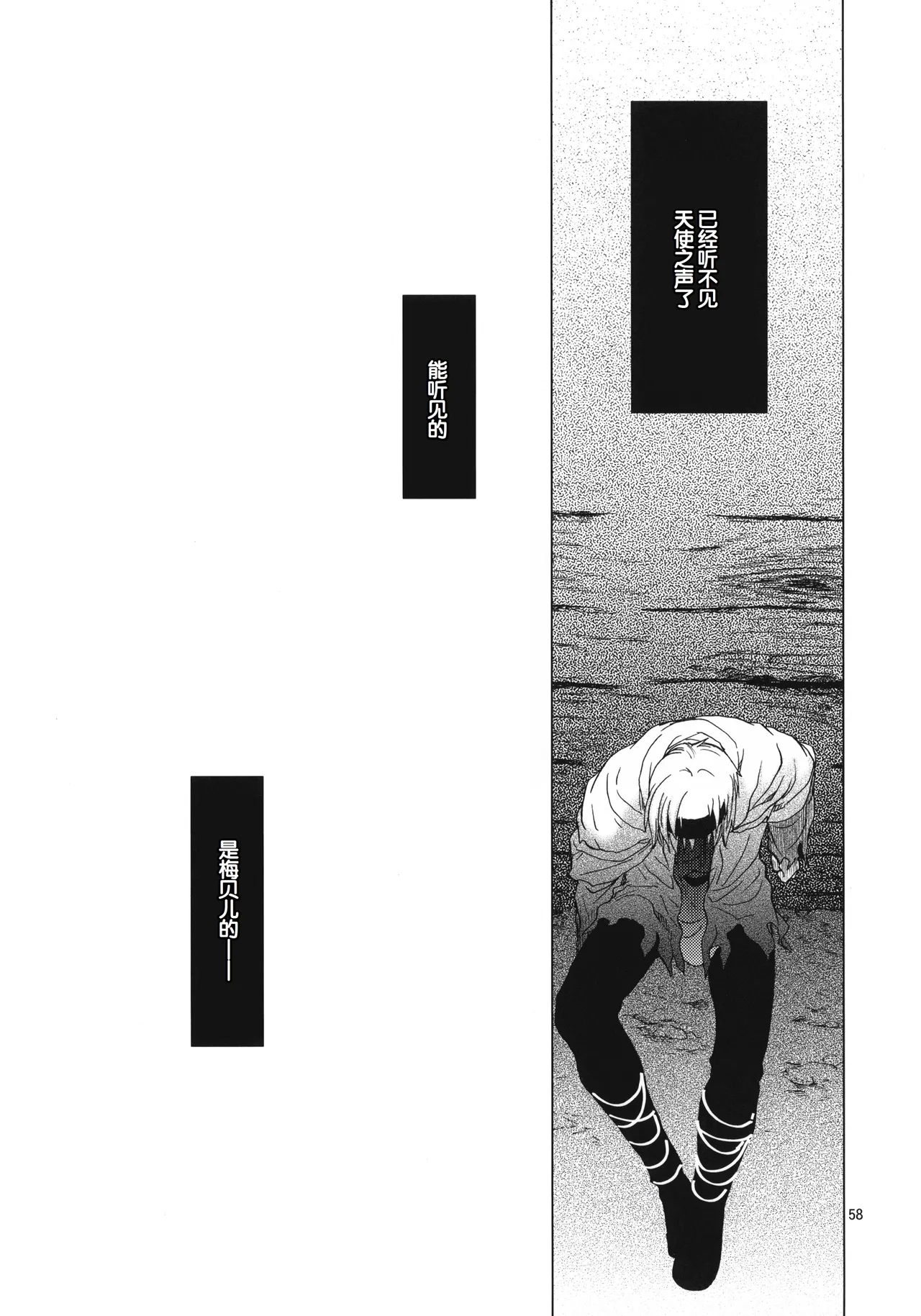 Saint Foire Festival 7 Mabel - Page 57