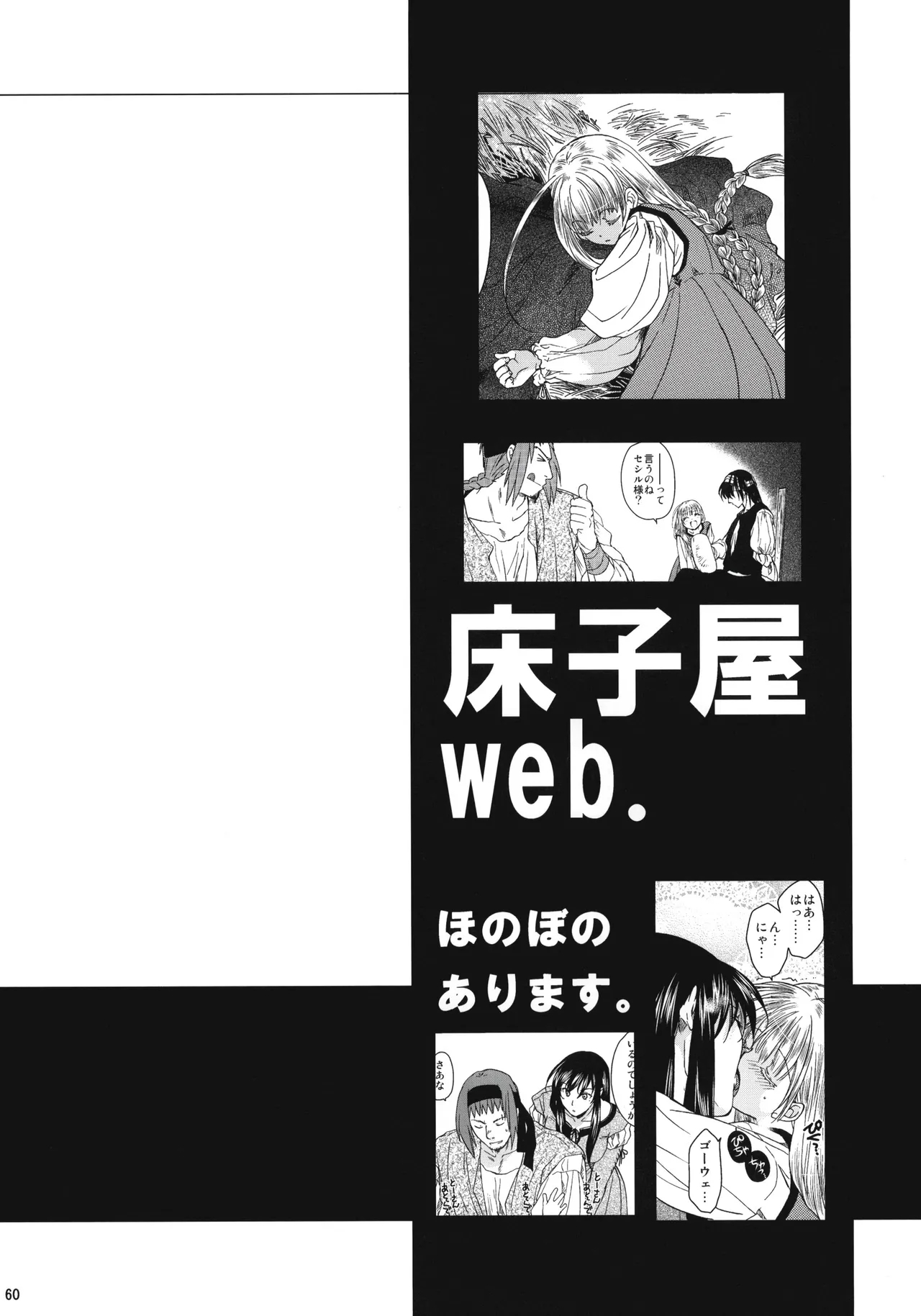 Saint Foire Festival 7 Mabel - Page 59