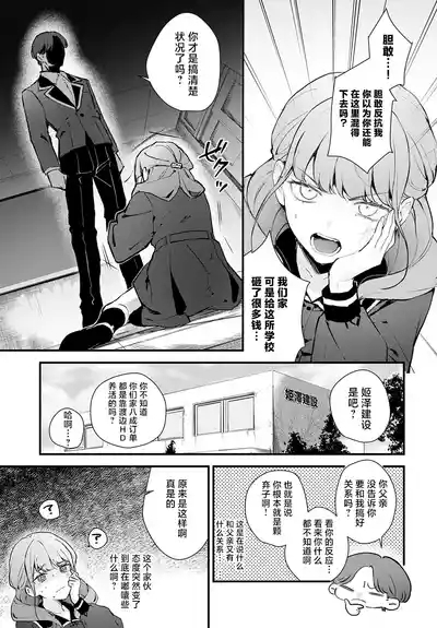 Ryouchou Kanen 10