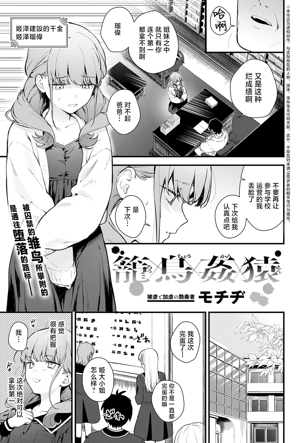 Ryouchou Kanen - Page 2