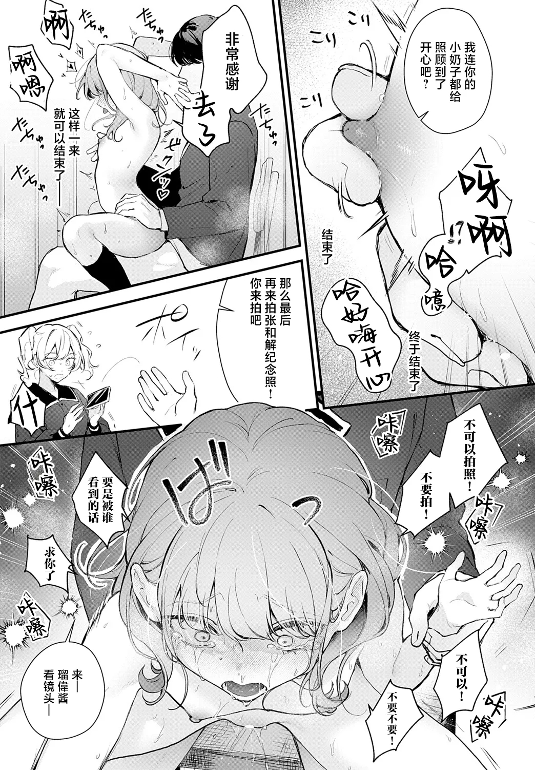 Ryouchou Kanen - Page 32
