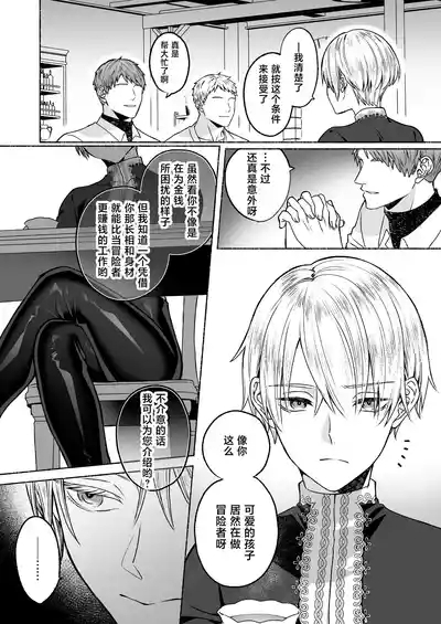 Shokushu × Sennou 6