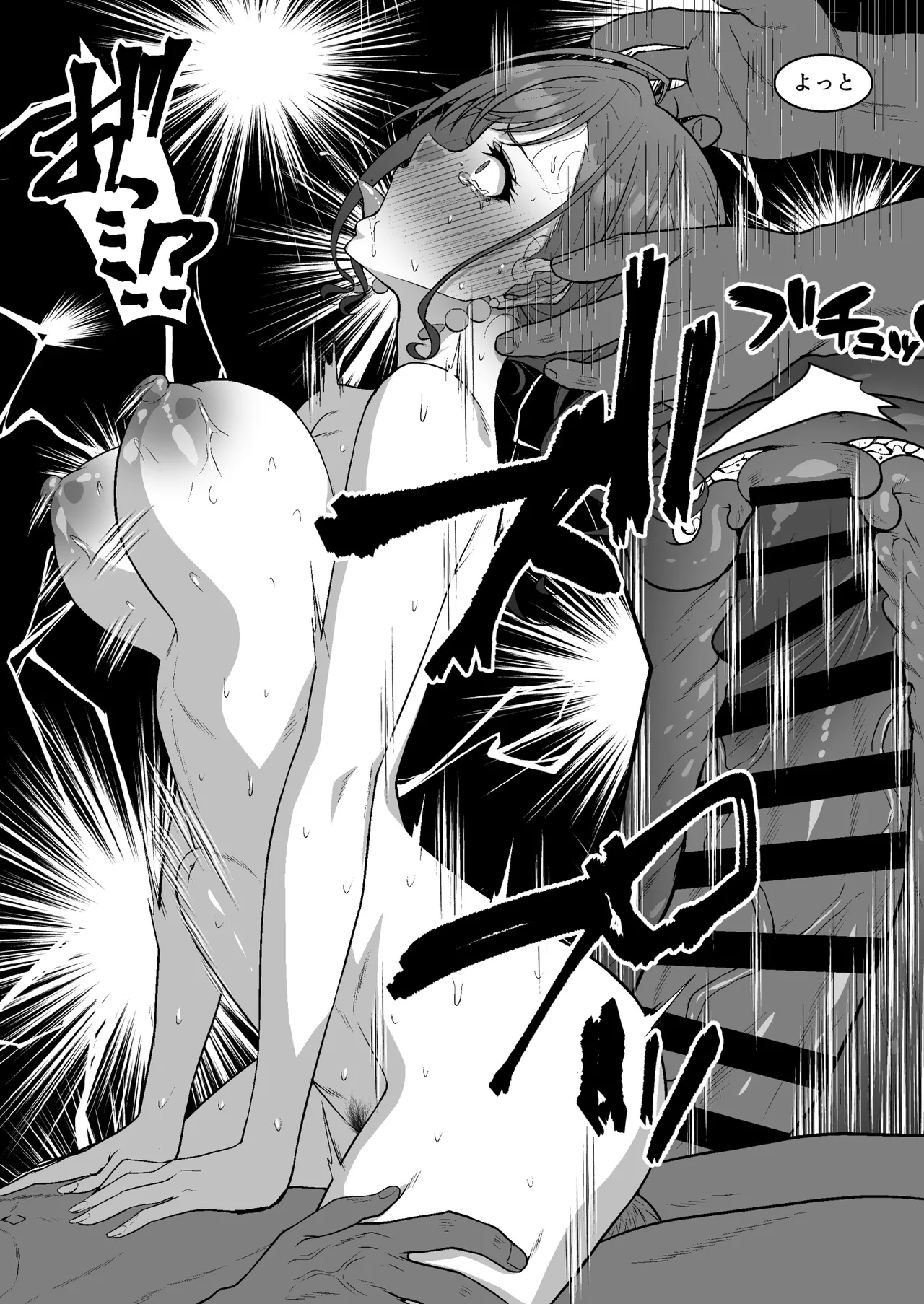 Arisugawa Natsuha no Jyuunan - Page 17