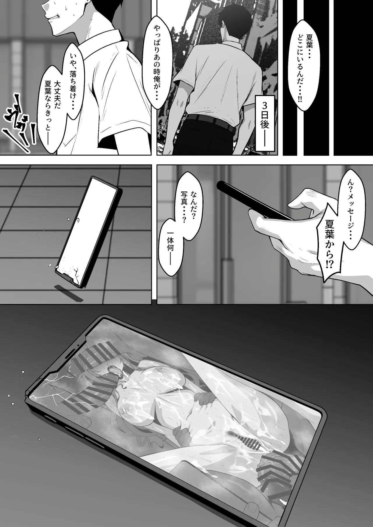 Arisugawa Natsuha no Jyuunan - Page 23