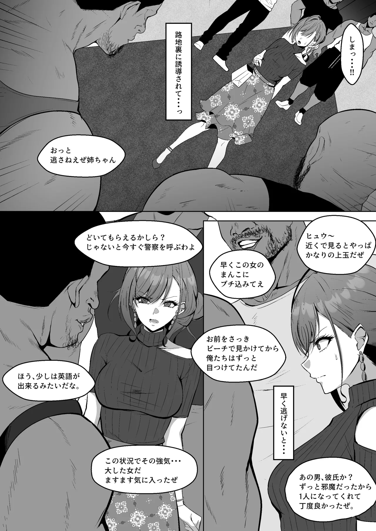 Arisugawa Natsuha no Jyuunan - Page 5