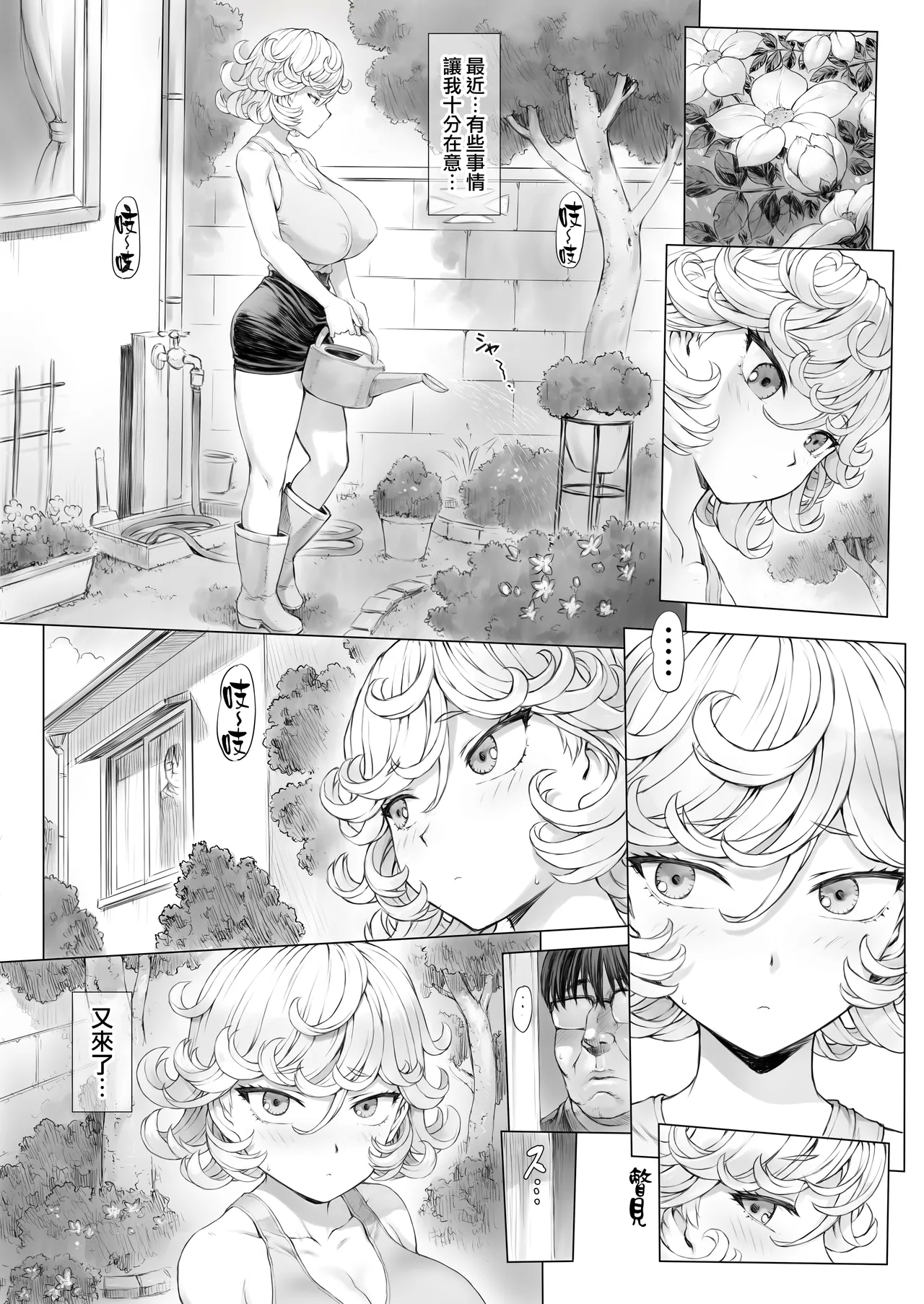 Tatsumaki-ppoi Tsuma | 長得像龍卷的妻子 - Page 11