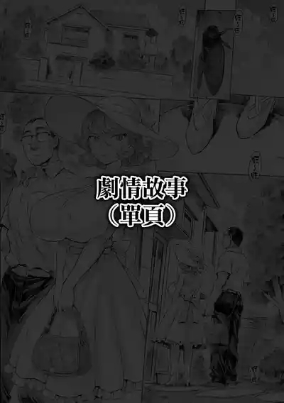 Tatsumaki-ppoi Tsuma | 長得像龍卷的妻子 2