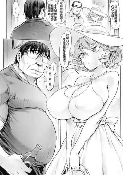 Tatsumaki-ppoi Tsuma | 長得像龍卷的妻子 6