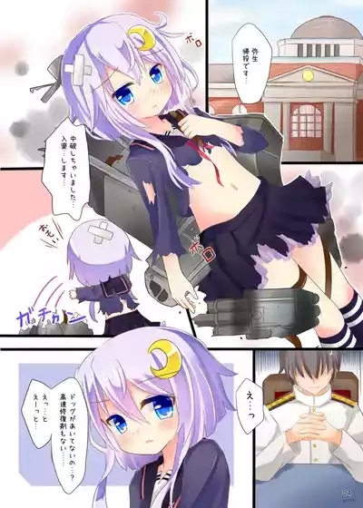 Yayoi... Mou Onaka Ippai desu 3