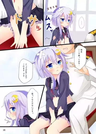 Yayoi... Mou Onaka Ippai desu 4