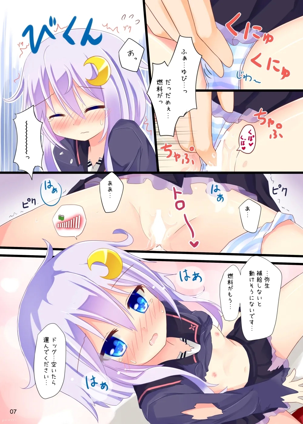 Yayoi... Mou Onaka Ippai desu - Page 6