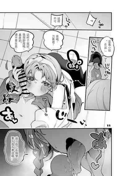 Rego Club Collection of Works 8