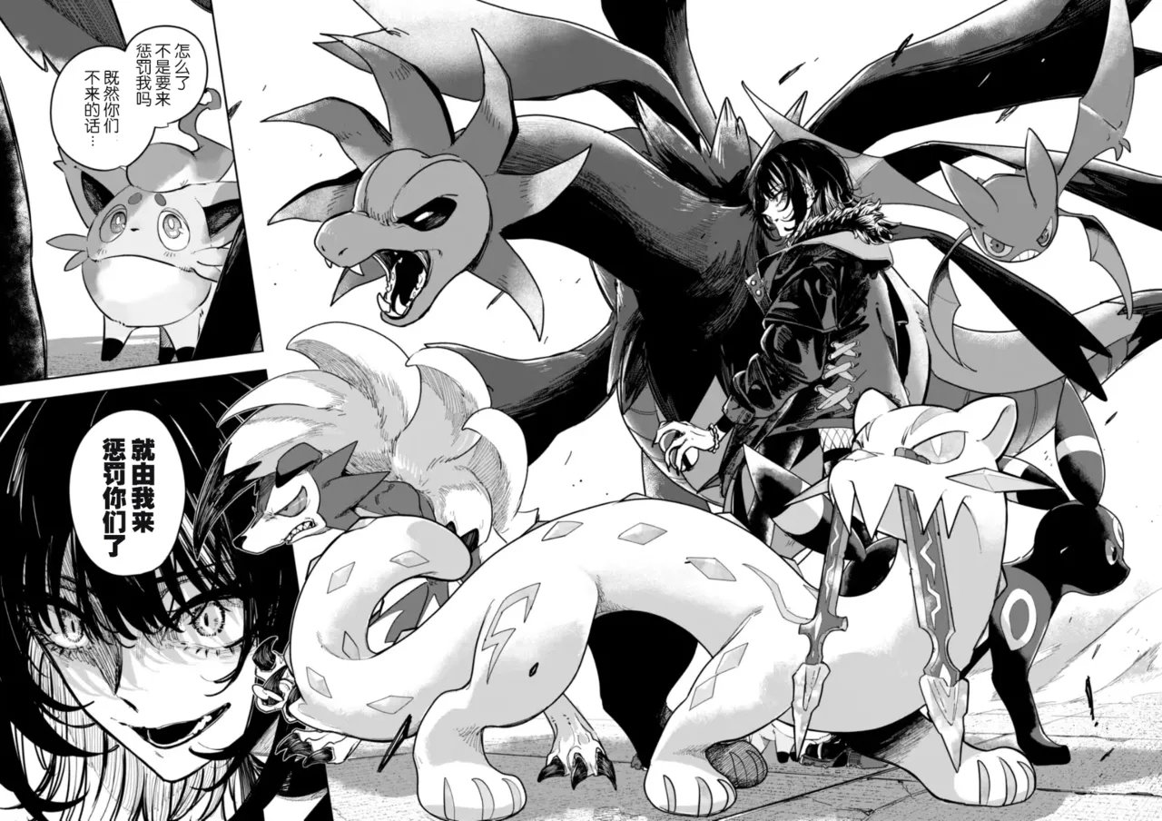 雪山上的索罗亚（Zn个人汉化） - Page 39