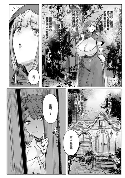 Akazukin-san Zenpen 4